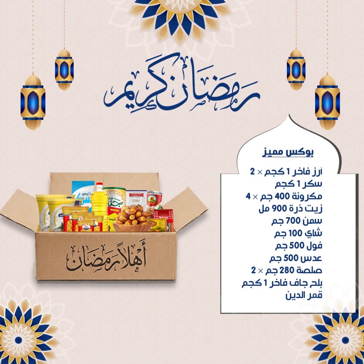 صورة كرتونة مميز