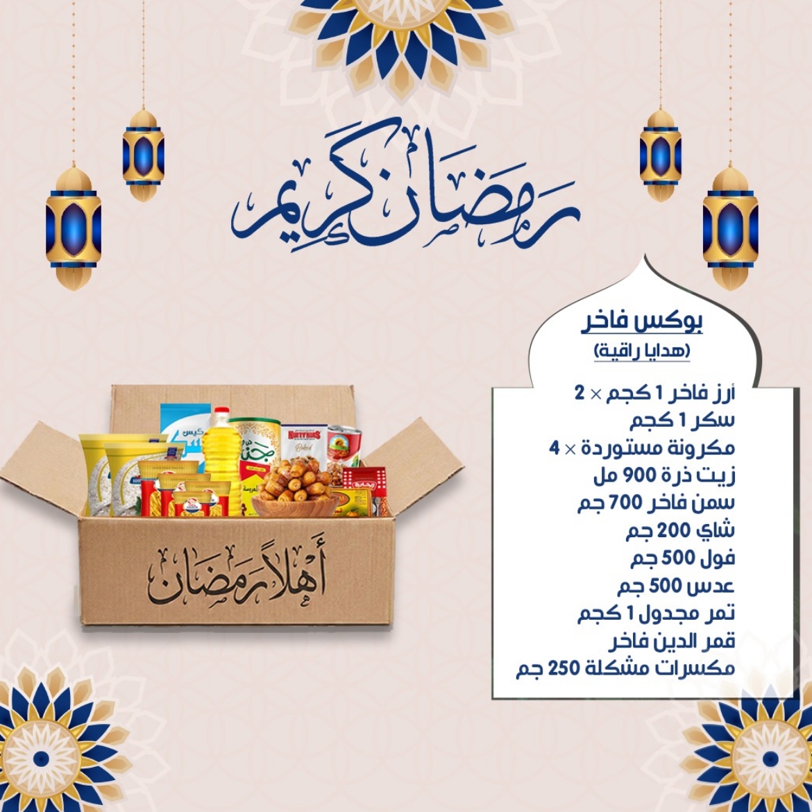 صورة كرتونة فاخر